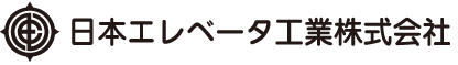 日本エレベータ工業